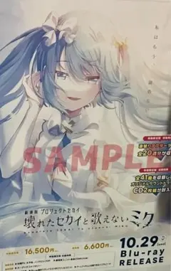 2026年最新】プロセカ ポスターの人気アイテム - メルカリ