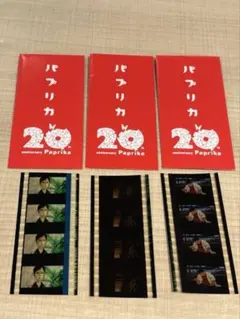2026年最新】パプリカ 映画の人気アイテム - メルカリ