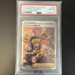 2026年最新】シンオウの仲間たち sr psa10の人気アイテム - メルカリ