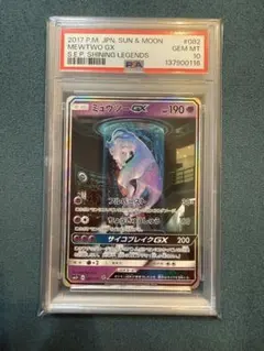 2026年最新】ひかるミュウ psa6の人気アイテム - メルカリ