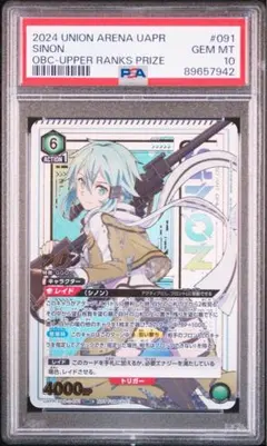 2026年最新】ユニオンアリーナ シノン ワンバトルの人気アイテム