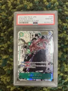 2026年最新】コミパラ ゾロ psa10の人気アイテム - メルカリ