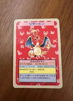 2026年最新】トップ リザードンの人気アイテム - メルカリ