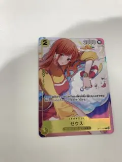 2026年最新】ゼウス プレイマットの人気アイテム - メルカリ