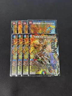 2026年最新】モルトドリームの人気アイテム - メルカリ