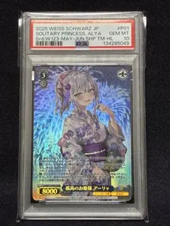 2026年最新】ロシデレ ヴァイスの人気アイテム - メルカリ