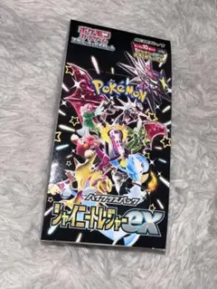 2026年最新】ポケモンカード シャイニートレジャー box シュリンク付き