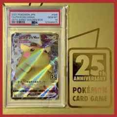 2026年最新】カード名：ピカチュウVMAX ポケモンカードゲームの人気