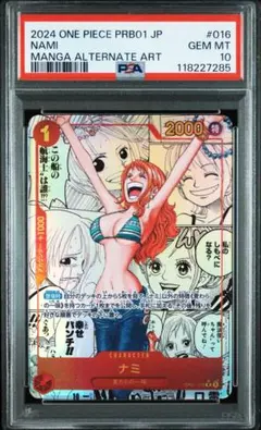 2026年最新】ナミ コミパラ psa10の人気アイテム - メルカリ