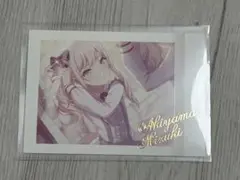 2026年最新】暁山瑞希 箔押しの人気アイテム - メルカリ