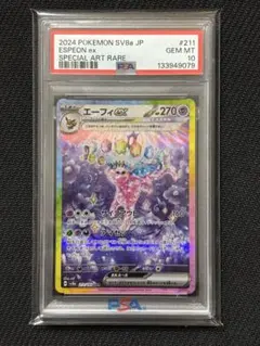 2026年最新】エーフィsar psa10の人気アイテム - メルカリ