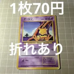 2026年最新】ケーシィ 旧裏の人気アイテム - メルカリ