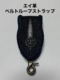 2026年最新】エイ革 ベルトの人気アイテム - メルカリ