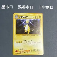 2026年最新】渦巻ホロの人気アイテム - メルカリ