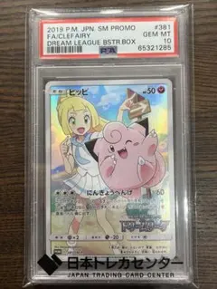 2026年最新】リーリエ プロモ psa10の人気アイテム - メルカリ