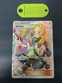 2026年最新】ポケモンカード マツリカの人気アイテム - メルカリ