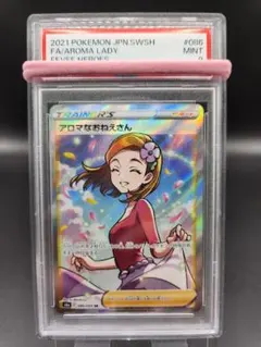 2026年最新】アロマなお姉さん sr psa10の人気アイテム - メルカリ