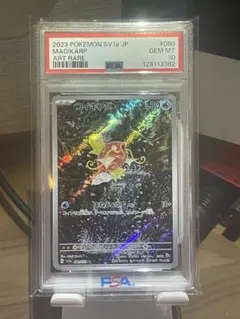 2026年最新】コイキングar psa10の人気アイテム - メルカリ