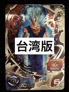 2026年最新】香港版ドラゴンボールヒーローズの人気アイテム - メルカリ
