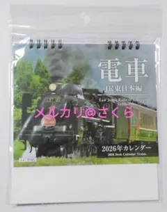 2026年最新】SLばんえつ物語グッズの人気アイテム - メルカリ