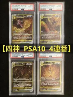 2026年最新】アルセウスvstar ur psa10 連番の人気アイテム - メルカリ