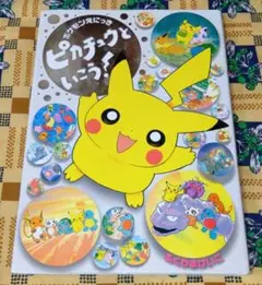 2026年最新】ふくやまけいこ ポケモンの人気アイテム - メルカリ