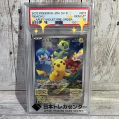 2026年最新】みんなでぼうけん ピカチュウ psa10の人気アイテム - メルカリ