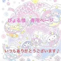 2026年最新】るび様の人気アイテム - メルカリ