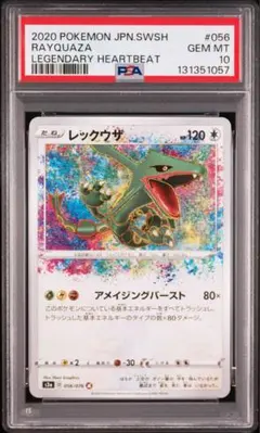 2026年最新】アメイジングレア psa10の人気アイテム - メルカリ