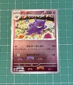 2026年最新】151 マスターボールミラー ゲンガーの人気アイテム - メルカリ