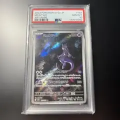 2026年最新】ミュウツーar psa10の人気アイテム - メルカリ