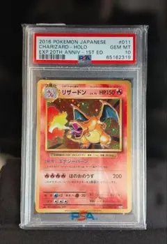 2026年最新】リザードン cp6 psaの人気アイテム - メルカリ