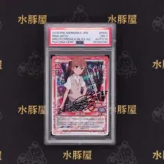 2026年最新】御坂美琴 サインの人気アイテム - メルカリ