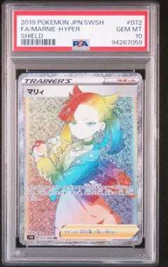 2026年最新】マリィ hr psa10の人気アイテム - メルカリ