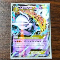 2026年最新】mミュウツーex sr xy8 青い衝撃 063/059の人気アイテム