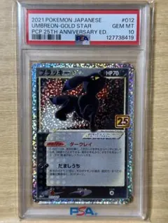 2026年最新】ポケカ ブラッキー 25の人気アイテム - メルカリ