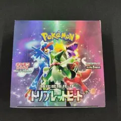 2026年最新】トリプレットビート box シュリンク付きの人気アイテム