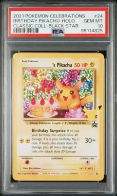 2026年最新】お誕生日ピカチュウ 25th psa10の人気アイテム - メルカリ