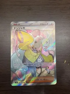 2026年最新】ポケモンカードナンジャモsrの人気アイテム - メルカリ