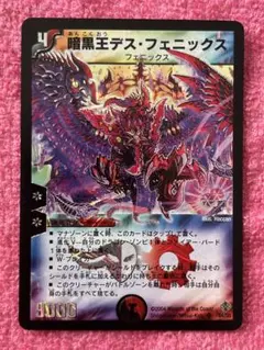 2026年最新】旧枠デュエマの人気アイテム - メルカリ