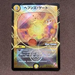 2026年最新】ヘブンズゲートプロモの人気アイテム - メルカリ