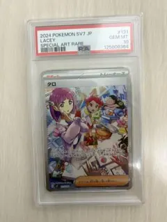 2026年最新】タロ psa10の人気アイテム - メルカリ