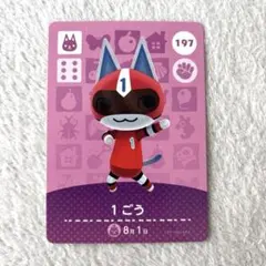 2026年最新】amiiboカード人気住民の人気アイテム - メルカリ
