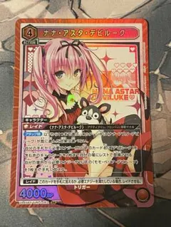 2026年最新】ナナ・アスタ・デビルークの人気アイテム - メルカリ