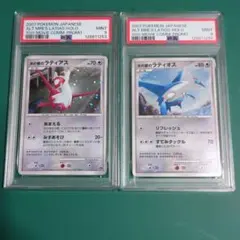 2026年最新】水の都のラティアス psa10の人気アイテム - メルカリ