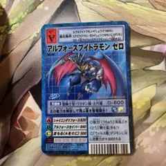 2026年最新】アルフォースブイドラモンゼロの人気アイテム - メルカリ