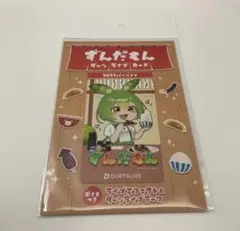 2026年最新】ずんだもん ダーツの人気アイテム - メルカリ
