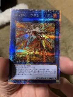 2026年最新】閃刀姫カガリ 絵違いの人気アイテム - メルカリ