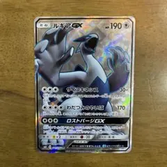 ルギアGX SR SM8 超爆インパクト 100/095 - メルカリ