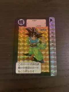 2026年最新】カードダス ドラゴンボール 1991の人気アイテム - メルカリ